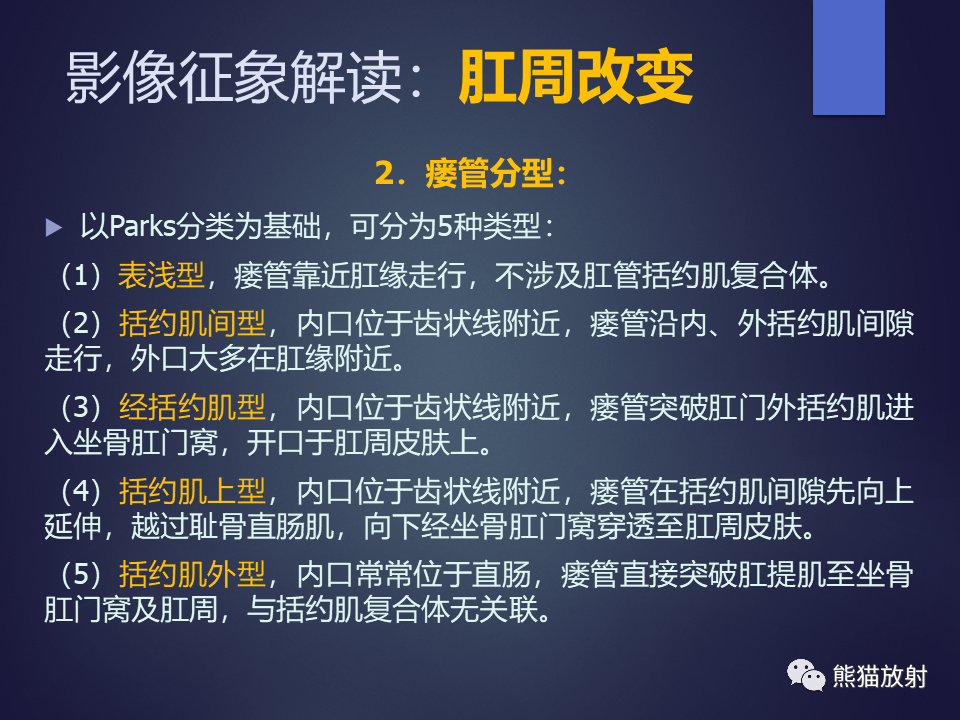 影像PPT - 【PPT】中国炎症性肠病影像检查及报告规范专家指导意见-23
