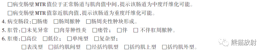 影像PPT - 【PPT】中国炎症性肠病影像检查及报告规范专家指导意见-28