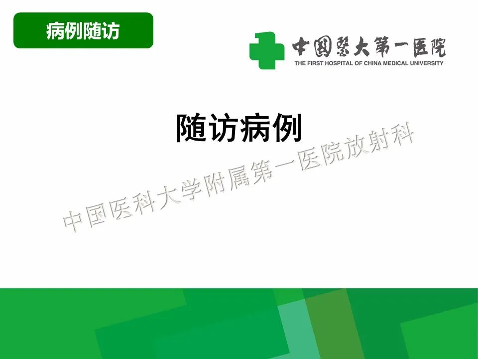 影像PPT - 【病例】鼻咽部肌上皮癌1例CT及MR影像-1