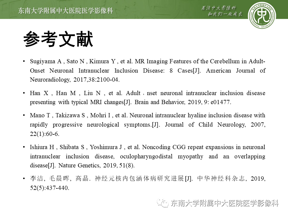 影像PPT - 【PPT】神经元核内包涵体病（NIID）的影像学诊断-34