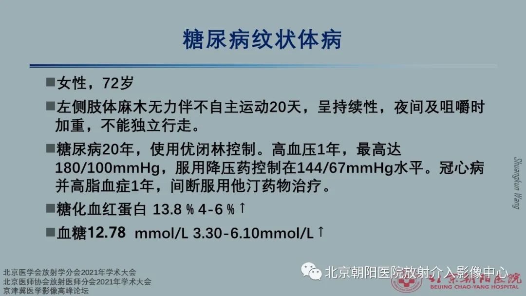 影像PPT - 【PPT】中毒性脑病（TEP）影像表现模式及特征-2