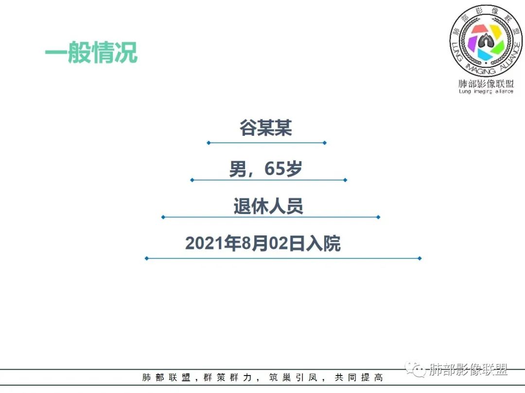 影像PPT - 【病例】神经源性肺水肿1例CT影像-2 影像PPT - 【病例】神经源性肺水肿1例CT影像-2