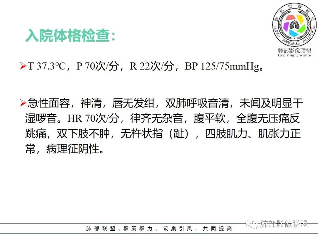 影像PPT - 【病例】神经源性肺水肿1例CT影像-5 影像PPT - 【病例】神经源性肺水肿1例CT影像-5