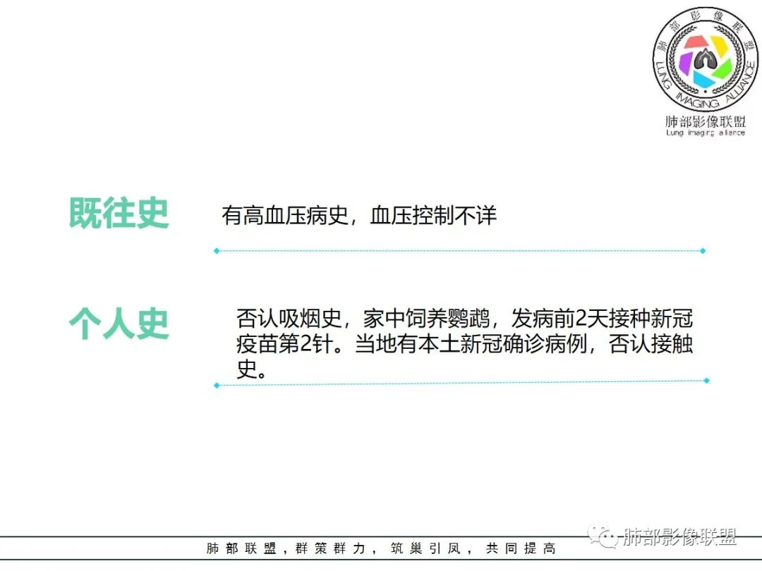 影像PPT - 【病例】神经源性肺水肿1例CT影像-4 影像PPT - 【病例】神经源性肺水肿1例CT影像-4