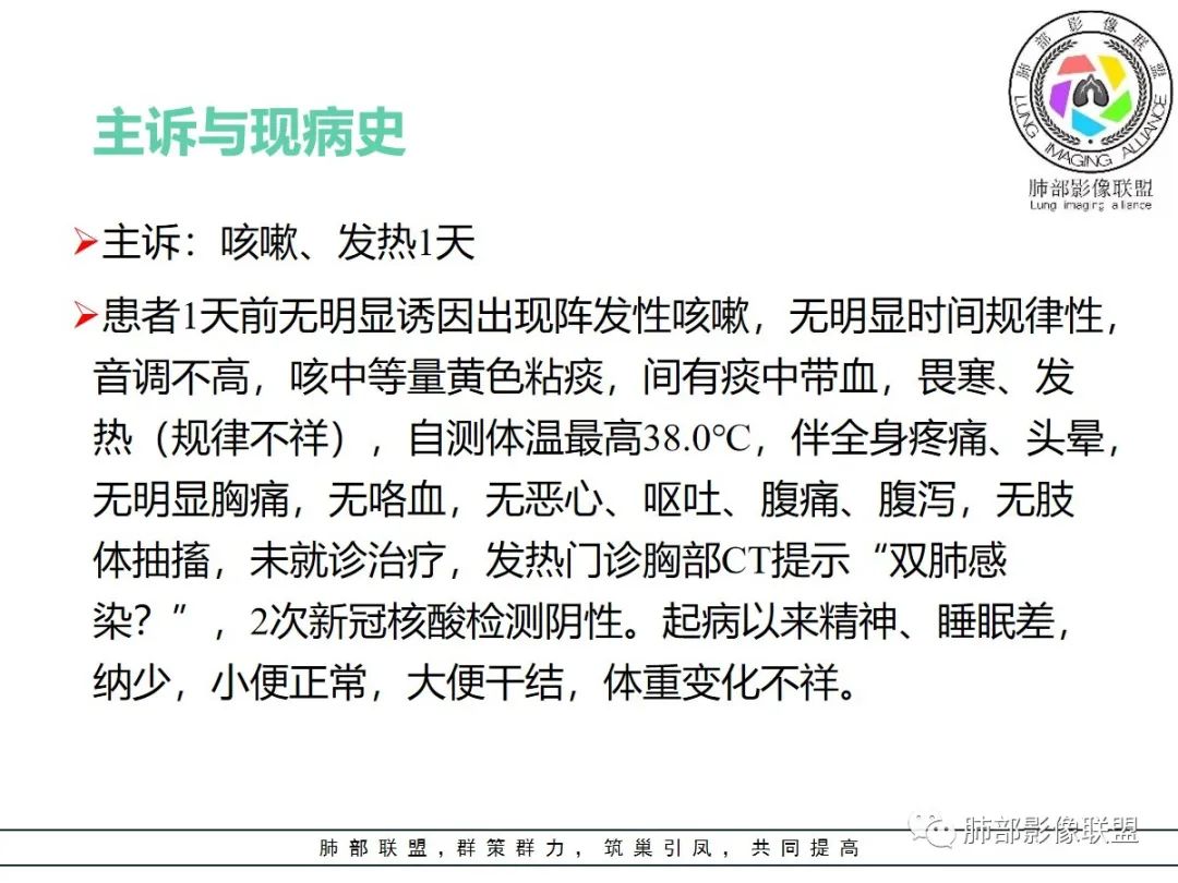 影像PPT - 【病例】神经源性肺水肿1例CT影像-3 影像PPT - 【病例】神经源性肺水肿1例CT影像-3