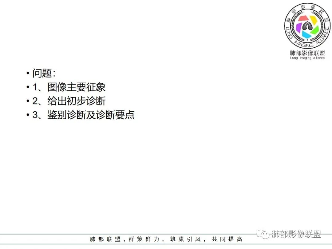 影像PPT - 【病例】神经源性肺水肿1例CT影像-18 影像PPT - 【病例】神经源性肺水肿1例CT影像-18
