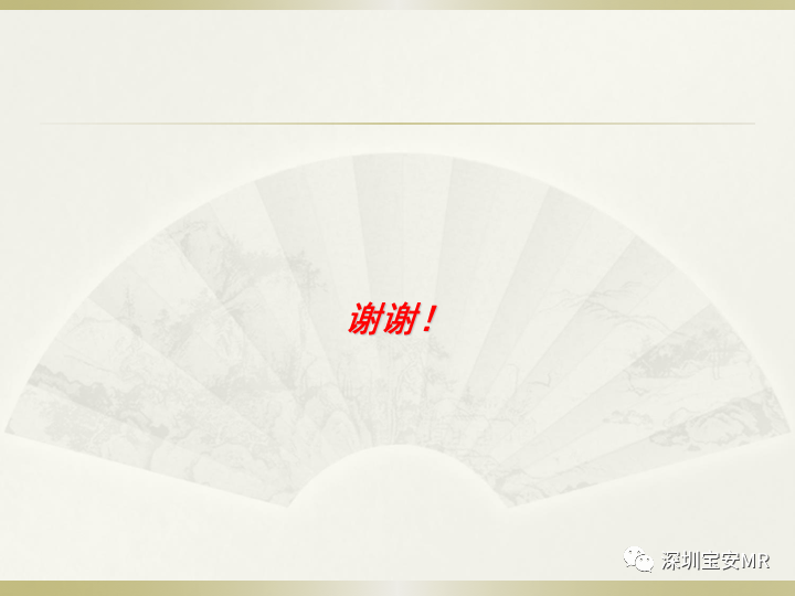 影像PPT - 【PPT】肩关节MRI检查技术-54
