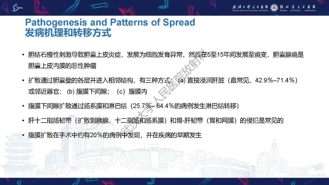 影像PPT - 【PPT】胆囊癌MRI诊断-8