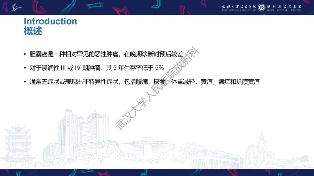 影像PPT - 【PPT】胆囊癌MRI诊断-2