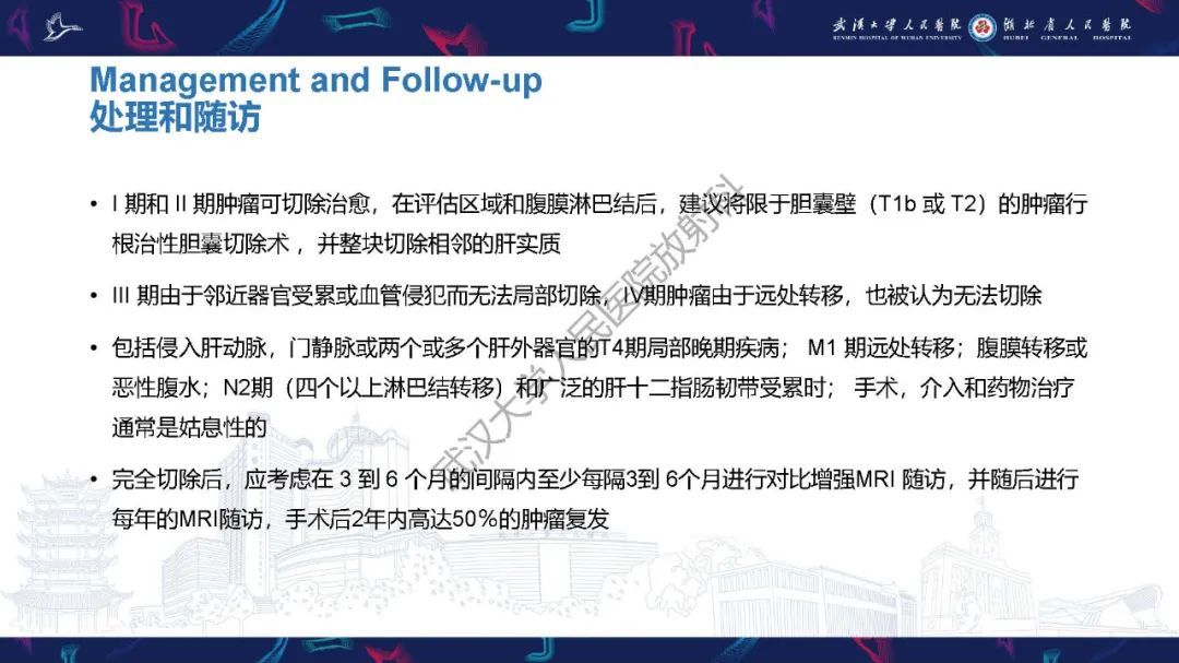 影像PPT - 【PPT】胆囊癌MRI诊断-35
