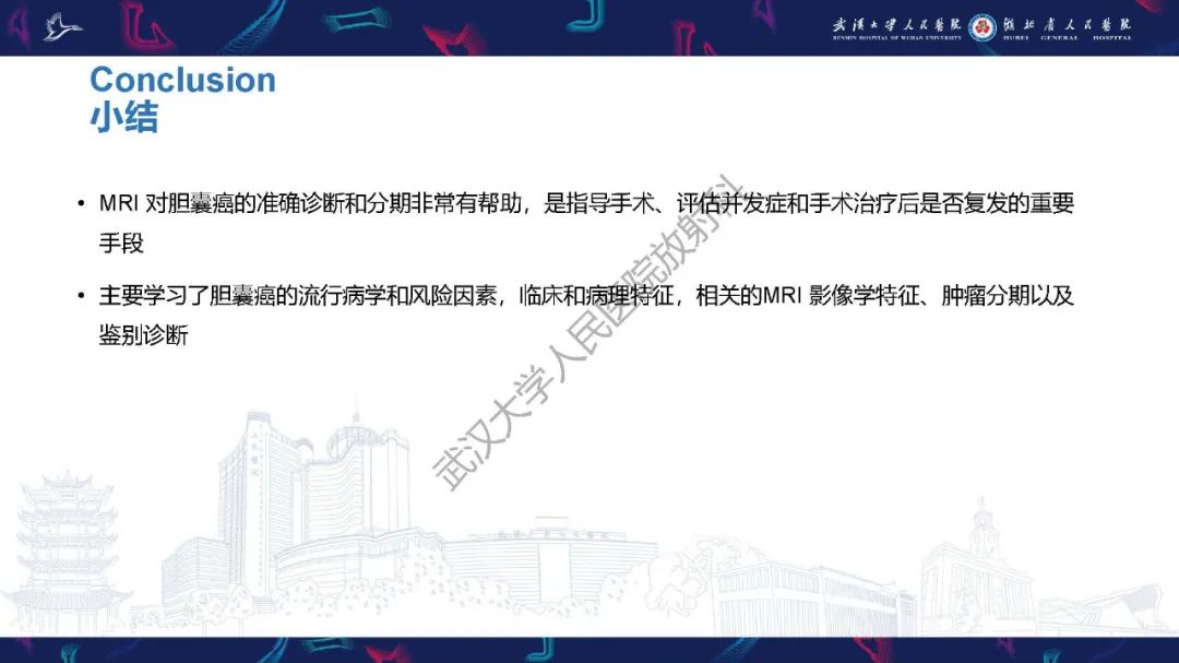 影像PPT - 【PPT】胆囊癌MRI诊断-39