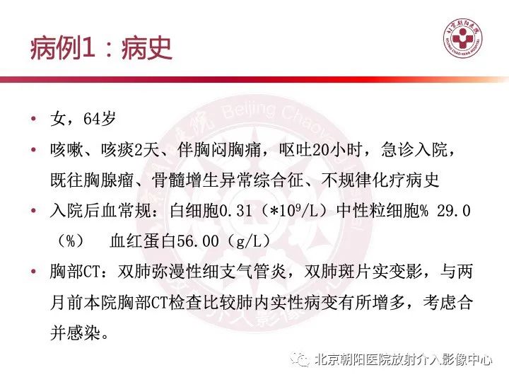 影像PPT - 【PPT】肠壁气肿/肠壁积气-1