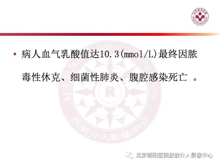 影像PPT - 【PPT】肠壁气肿/肠壁积气-6