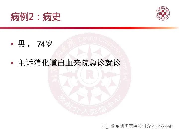 影像PPT - 【PPT】肠壁气肿/肠壁积气-7