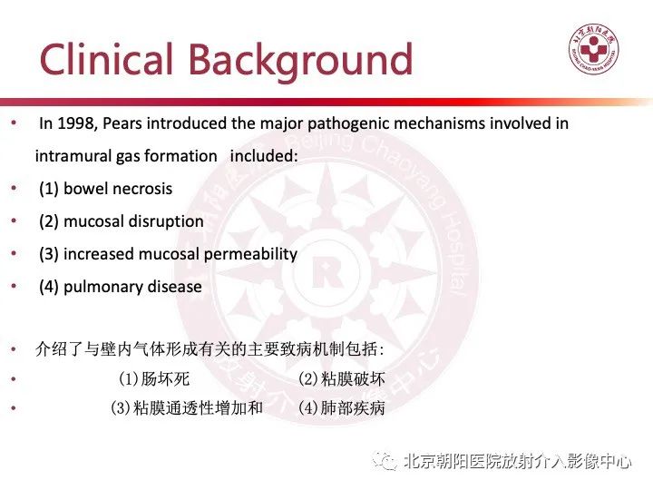 影像PPT - 【PPT】肠壁气肿/肠壁积气-16