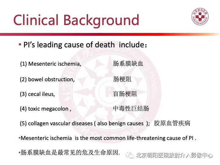 影像PPT - 【PPT】肠壁气肿/肠壁积气-17