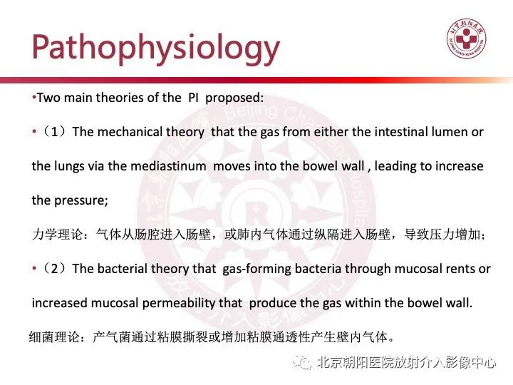 影像PPT - 【PPT】肠壁气肿/肠壁积气-18