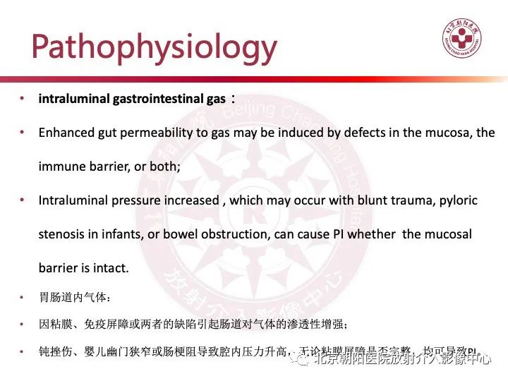 影像PPT - 【PPT】肠壁气肿/肠壁积气-20