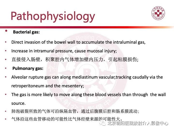 影像PPT - 【PPT】肠壁气肿/肠壁积气-21