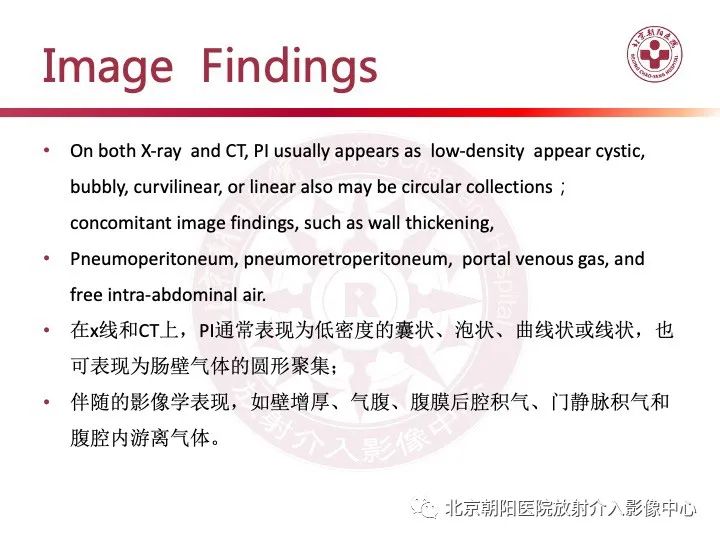 影像PPT - 【PPT】肠壁气肿/肠壁积气-22