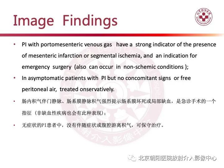 影像PPT - 【PPT】肠壁气肿/肠壁积气-24