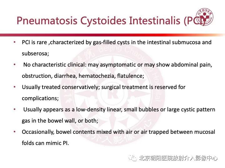 影像PPT - 【PPT】肠壁气肿/肠壁积气-25