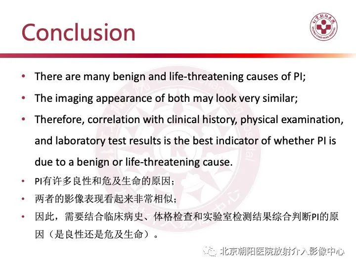 影像PPT - 【PPT】肠壁气肿/肠壁积气-42
