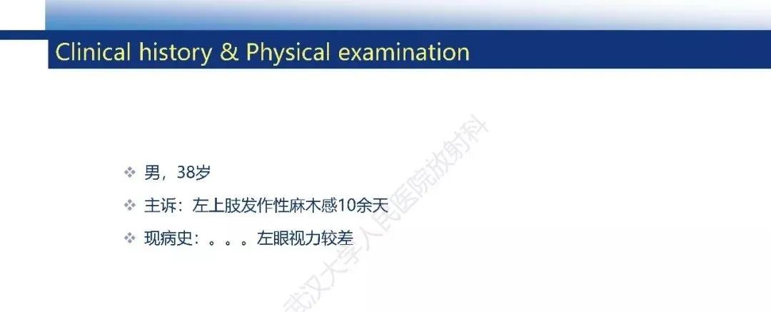 影像PPT - 【PPT】颅底沙瘤样骨化纤维瘤影像诊断-2