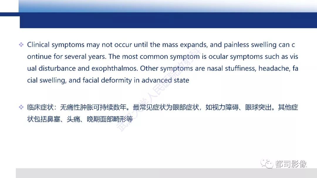 影像PPT - 【PPT】颅底沙瘤样骨化纤维瘤影像诊断-8