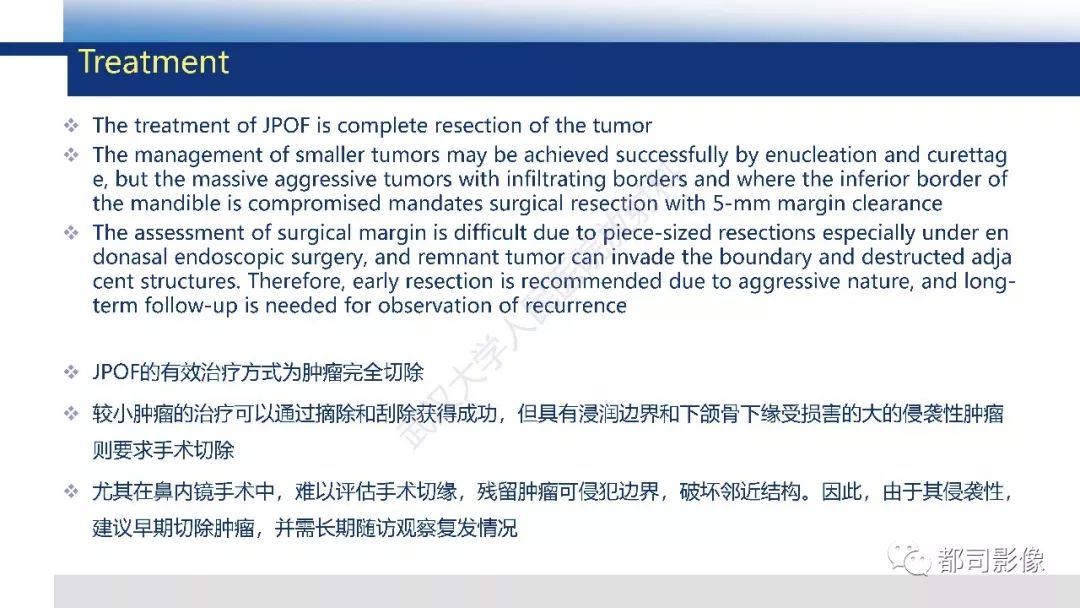 影像PPT - 【PPT】颅底沙瘤样骨化纤维瘤影像诊断-21