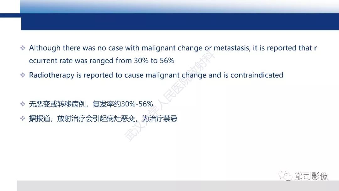 影像PPT - 【PPT】颅底沙瘤样骨化纤维瘤影像诊断-22