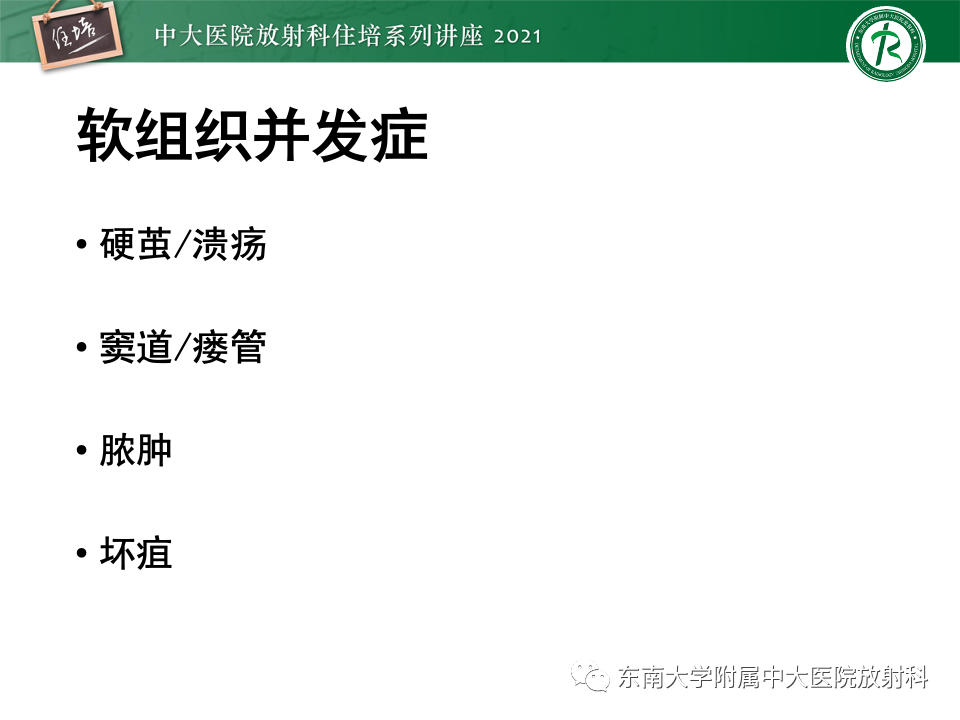 影像PPT - 【PPT】糖尿病足影像学评估-5