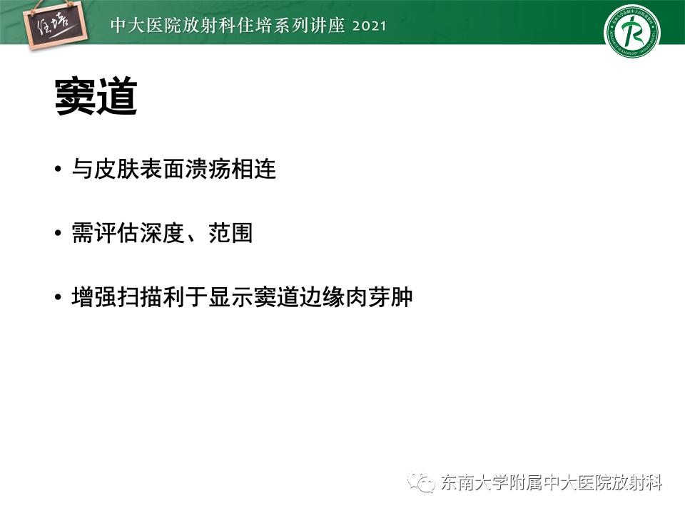 影像PPT - 【PPT】糖尿病足影像学评估-9