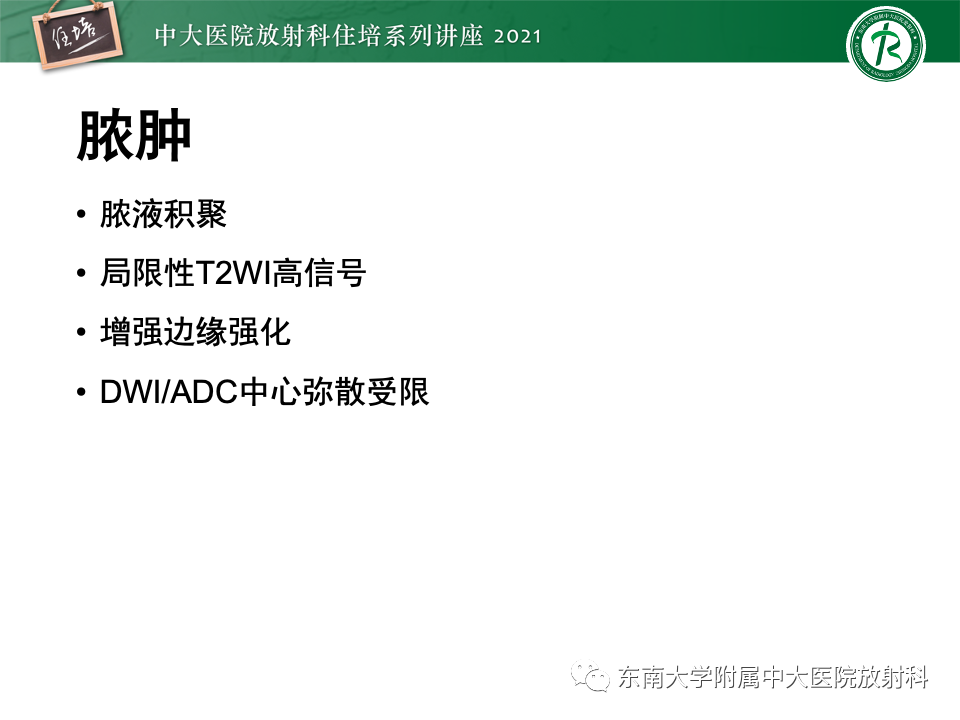 影像PPT - 【PPT】糖尿病足影像学评估-12