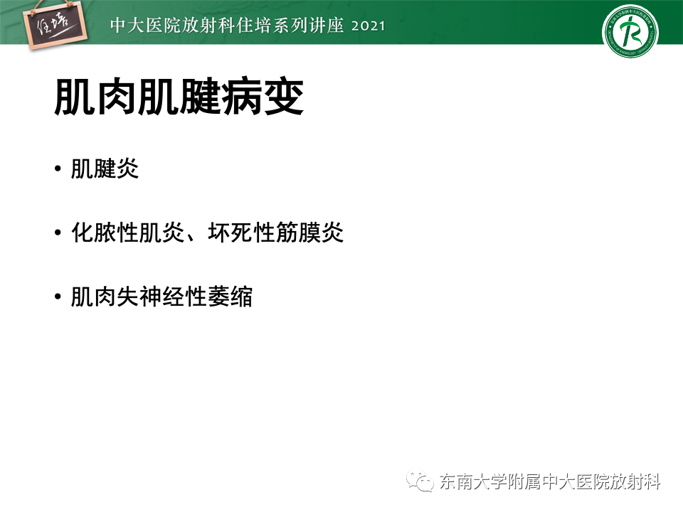 影像PPT - 【PPT】糖尿病足影像学评估-20