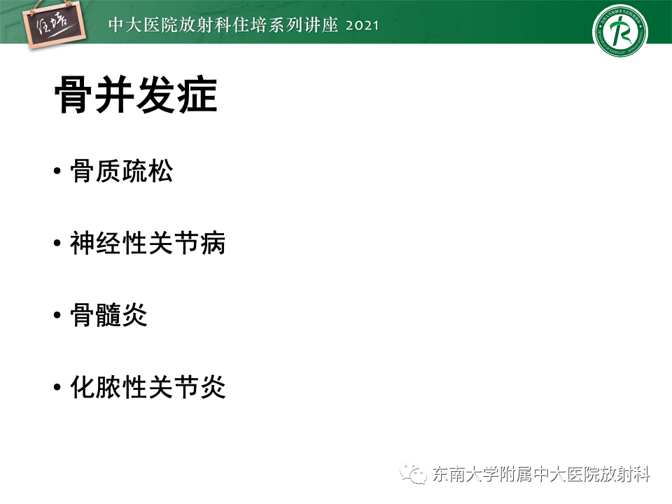 影像PPT - 【PPT】糖尿病足影像学评估-24