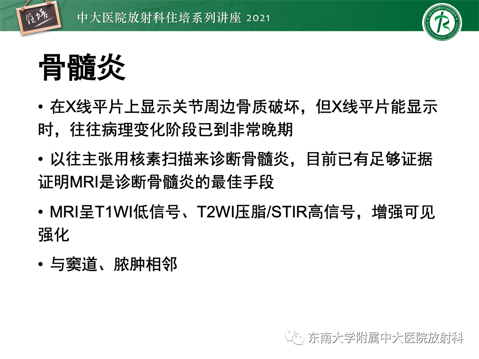 影像PPT - 【PPT】糖尿病足影像学评估-29