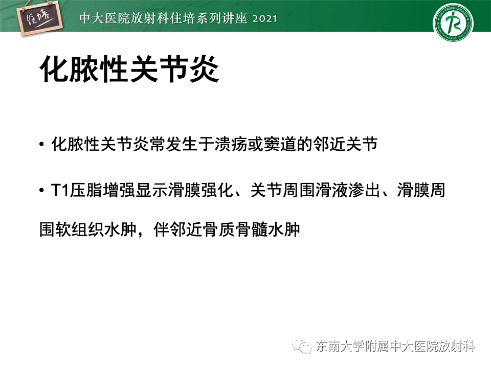 影像PPT - 【PPT】糖尿病足影像学评估-33