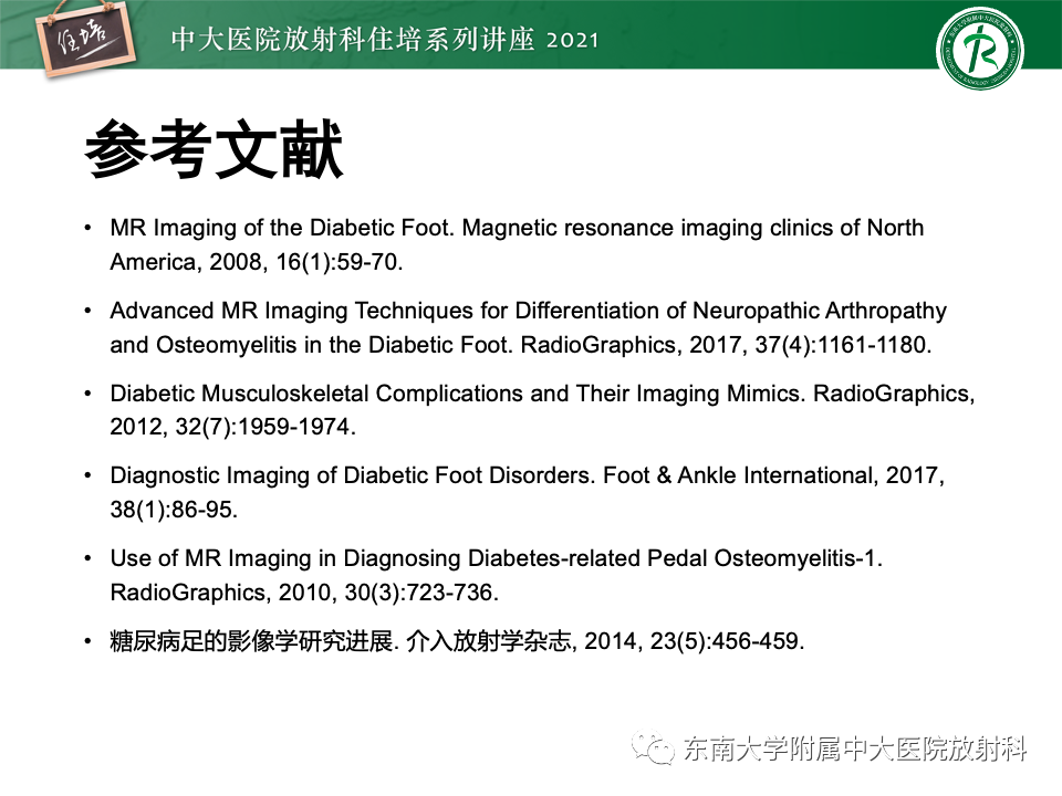 影像PPT - 【PPT】糖尿病足影像学评估-41