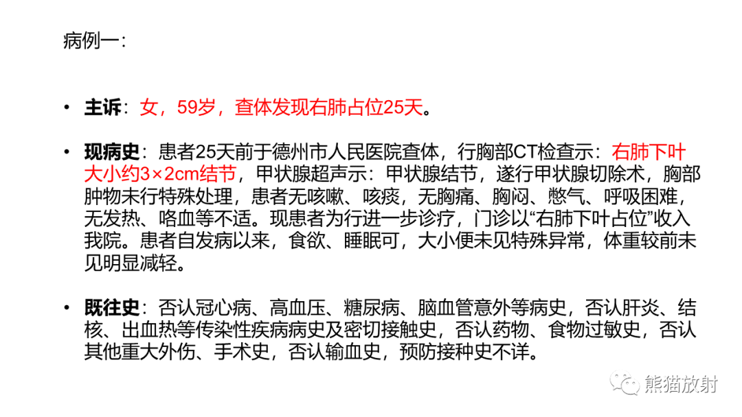 影像PPT - 【病例】支气管源性囊肿2例CT影像-2