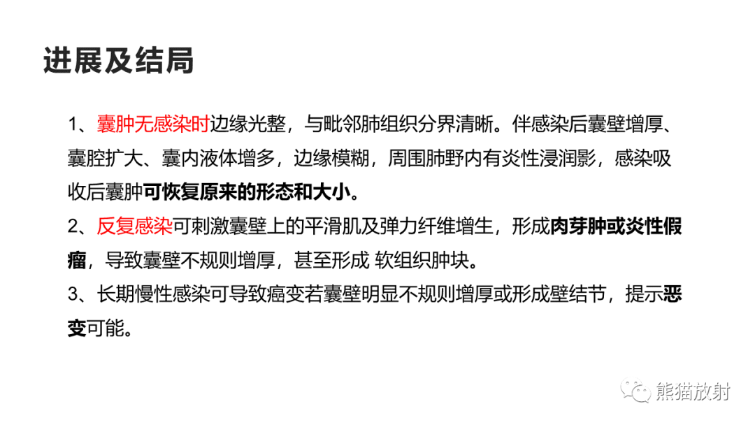 影像PPT - 【病例】支气管源性囊肿2例CT影像-52