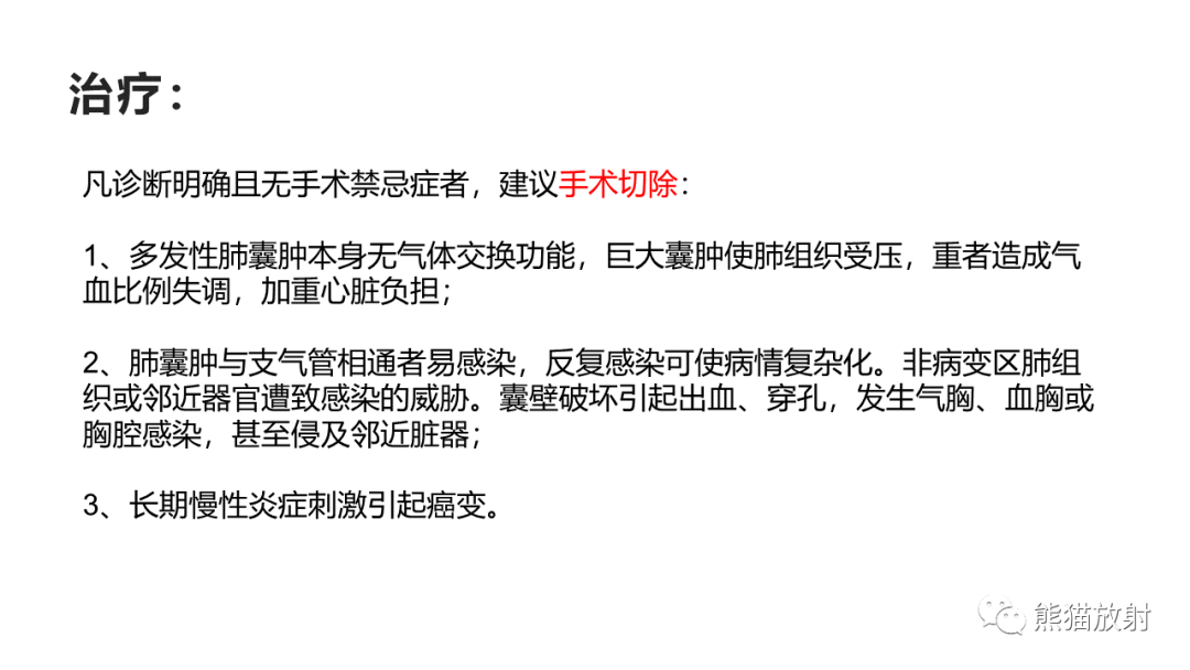 影像PPT - 【病例】支气管源性囊肿2例CT影像-53