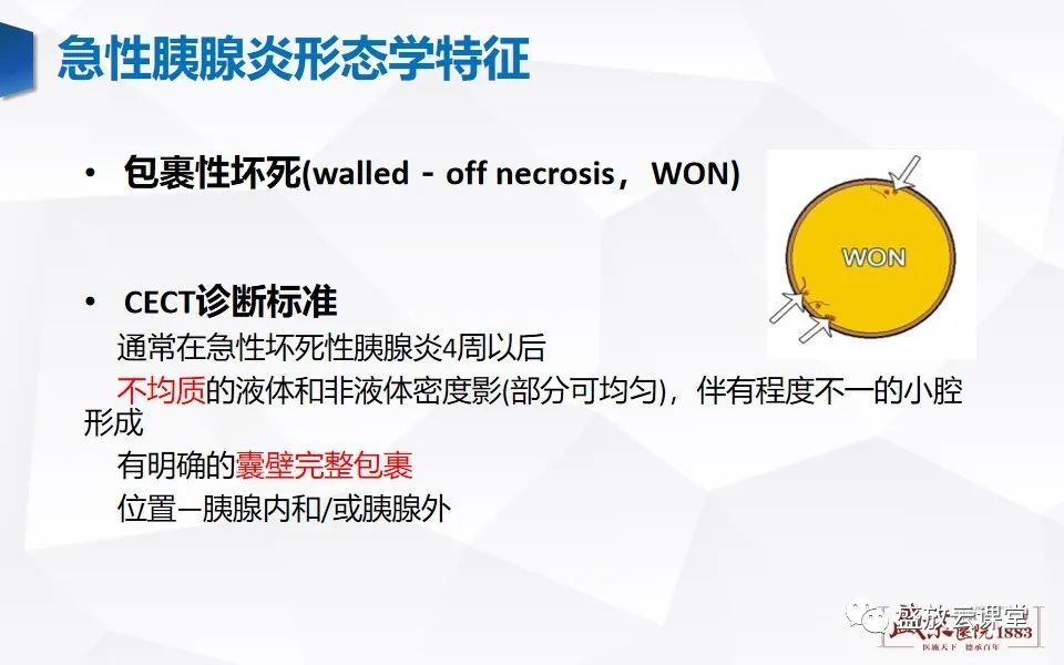 影像PPT - 【PPT】胰腺炎影像表现-21