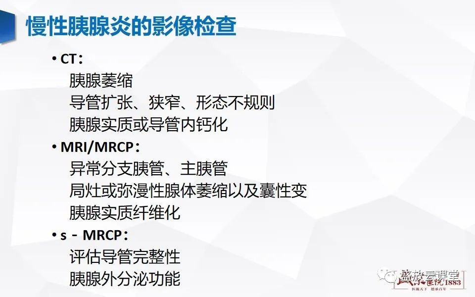 影像PPT - 【PPT】胰腺炎影像表现-41