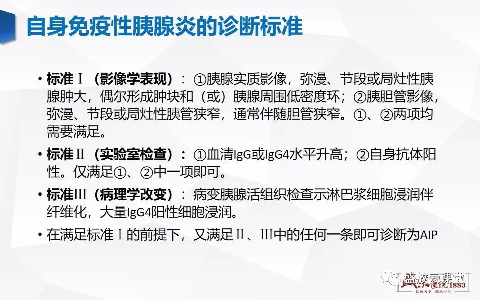 影像PPT - 【PPT】胰腺炎影像表现-50