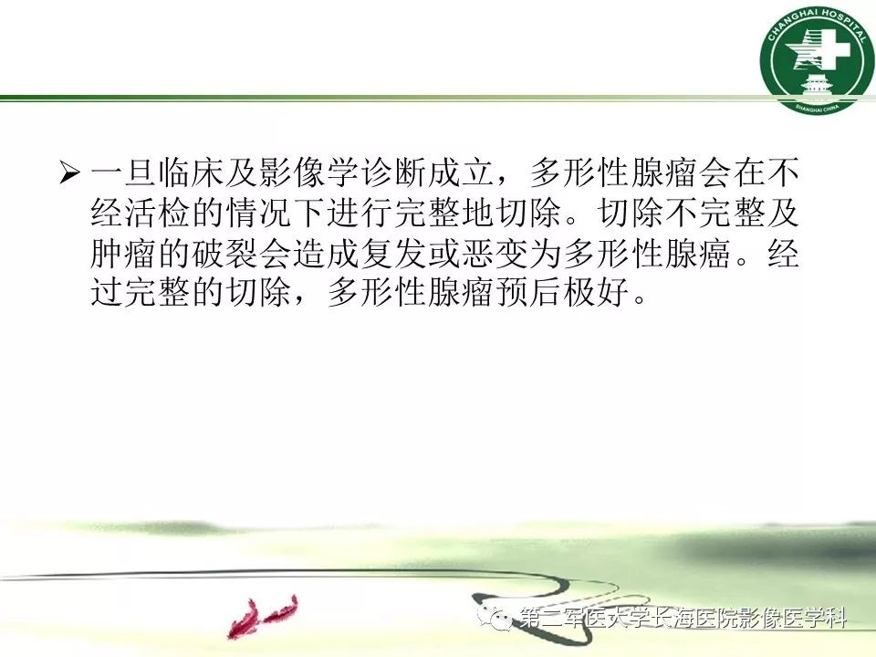 影像PPT - 【PPT】成人眼眶肿瘤：临床、影像、病理表现-27