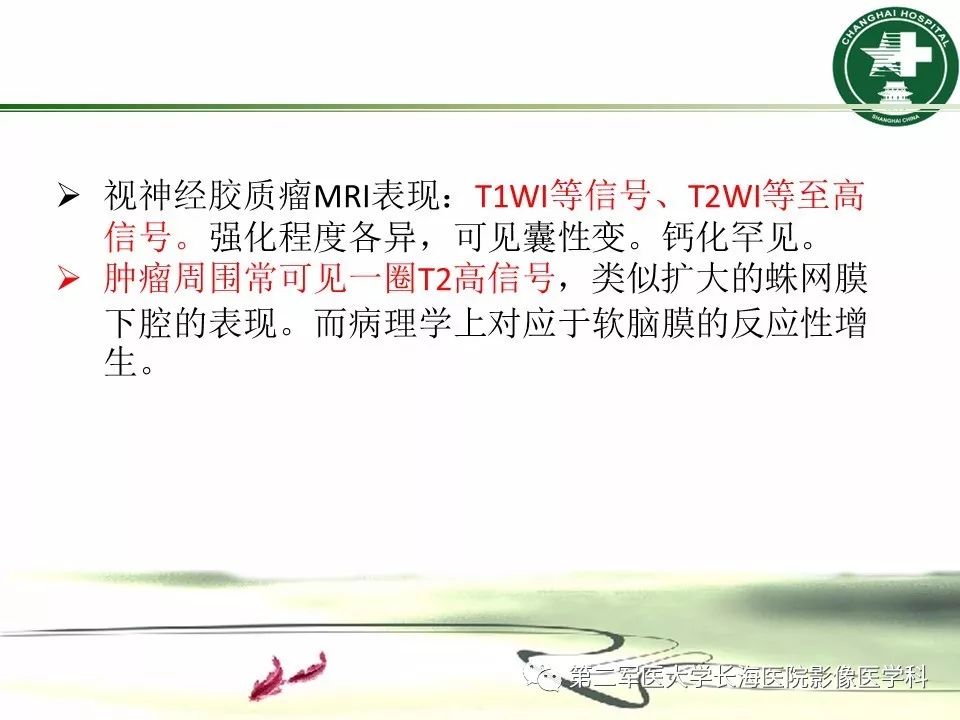 影像PPT - 【PPT】成人眼眶肿瘤：临床、影像、病理表现-34