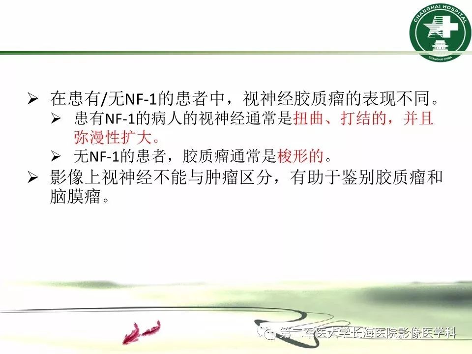 影像PPT - 【PPT】成人眼眶肿瘤：临床、影像、病理表现-36