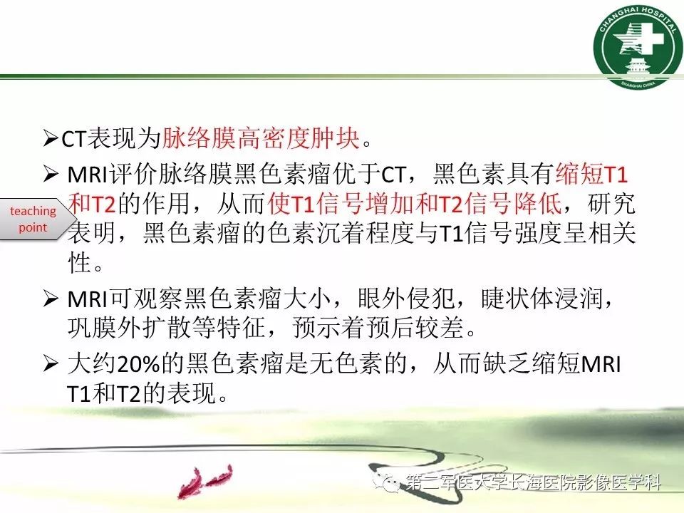 影像PPT - 【PPT】成人眼眶肿瘤：临床、影像、病理表现-48