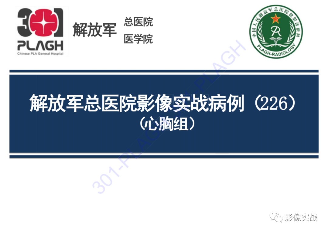 影像PPT - 【病例】左侧胸腔孤立性纤维肿瘤1例CT-1
